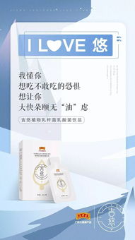 王老吉涼茶與廣藥大健康吉悠乳酸菌 品牌延伸下的健康新篇